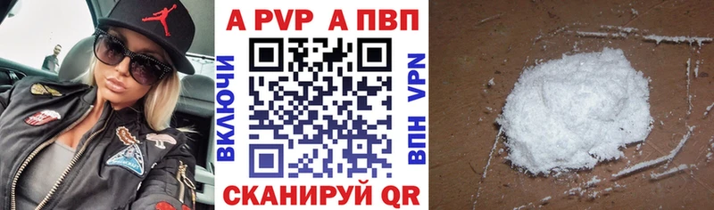 Alpha PVP Соль Краснослободск