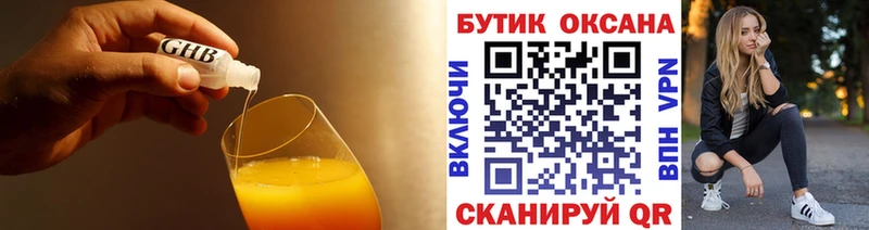 сколько стоит  Краснослободск  Бутират бутик 