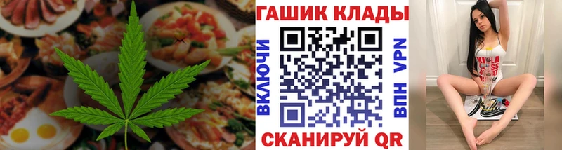 Еда ТГК конопля  Краснослободск 