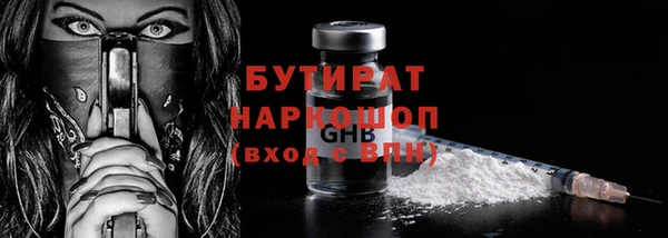 бутират Арсеньев