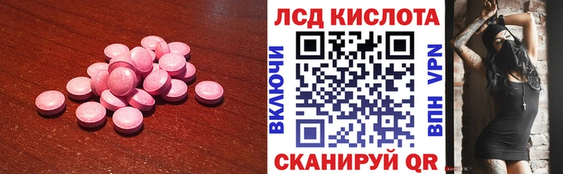 LSD-25 экстази кислота  mega ТОР  Краснослободск  где продают наркотики 