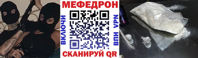 МЕФ VHQ  Краснослободск 