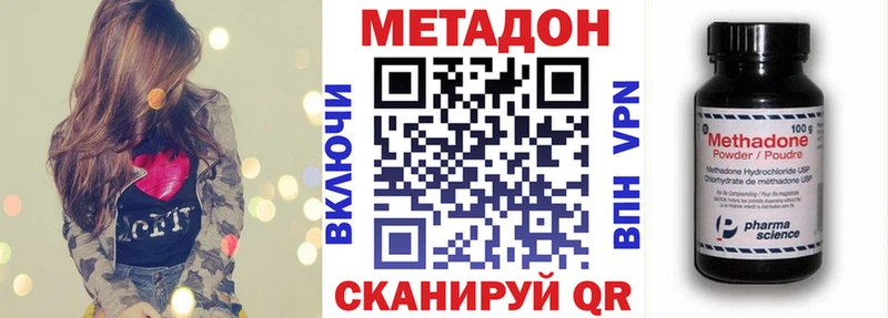 наркота  Краснослободск  МЕТАДОН VHQ 